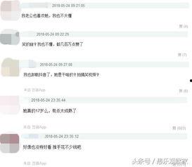 抖音网红背景爆料视频,背景爆料视频深度解析  第1张