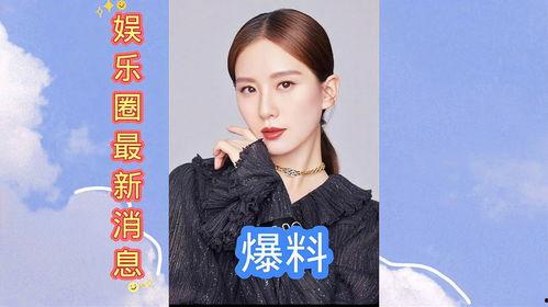 娱乐圈最新爆料2019,年度爆料大盘点 第1张 娱乐圈最新爆料2019,年度爆料大盘点 第1张