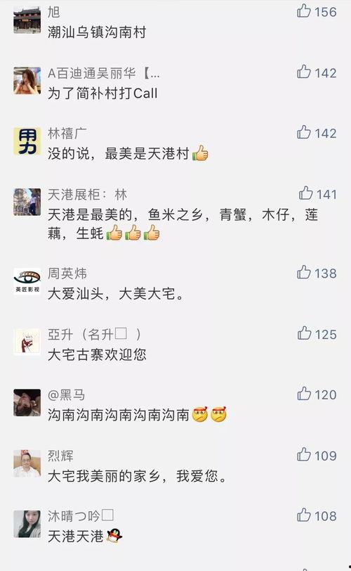 汕头最新爆料公众号,揭秘城市热点事件背后的真相 第1张 汕头最新爆料公众号,揭秘城市热点事件背后的真相 第1张